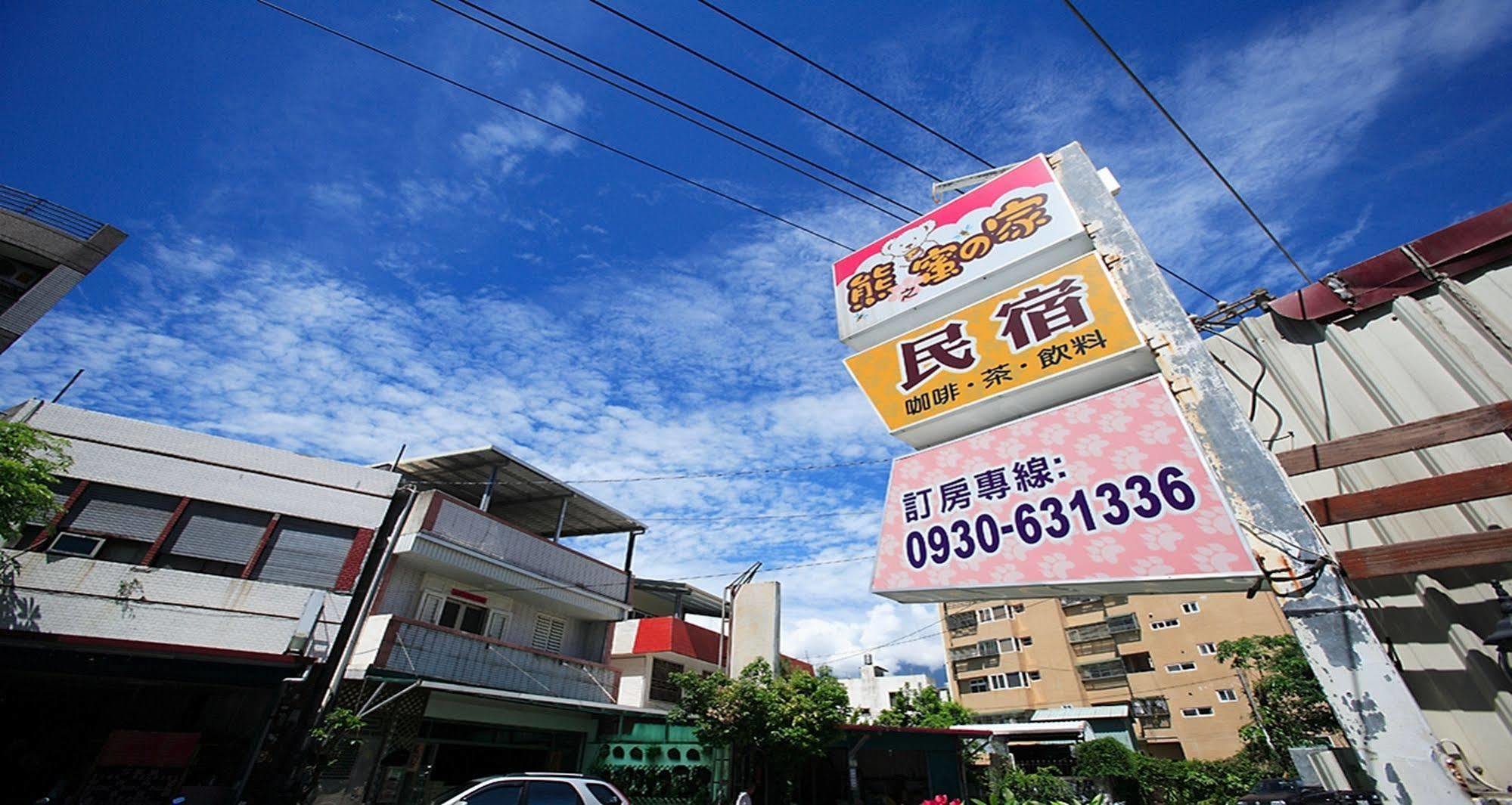 Xiong Zhi Mi B&B Hualien City Exterior photo